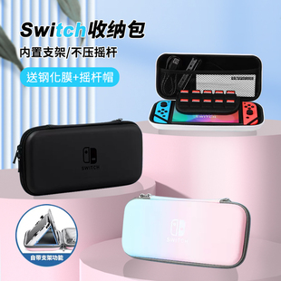 任天堂switch收纳包ns保护包壳oled配件卡带收纳盒lite大容量硬包