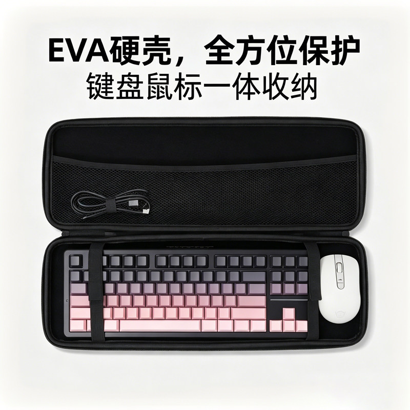 EVA机械键盘收纳包防震68/87键盘鼠标一体收纳盒多用途键帽整理包