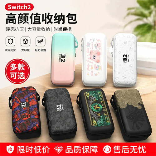 switch2收纳包大容量便携防摔