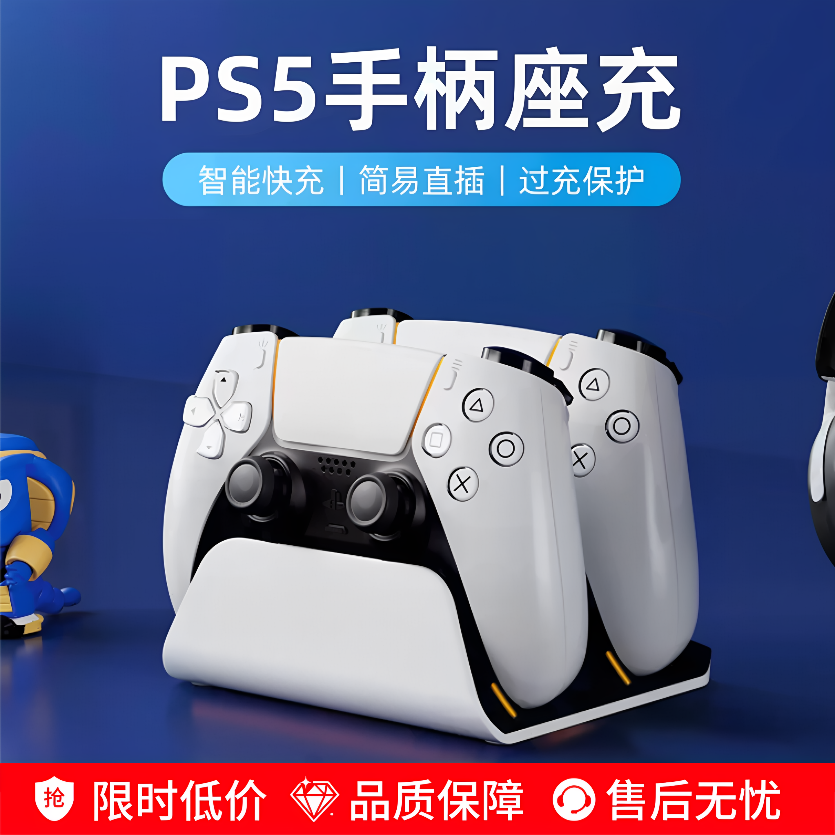 索尼PS5手柄座充自动对位双充电底座收纳智能芯片防护手柄双快充