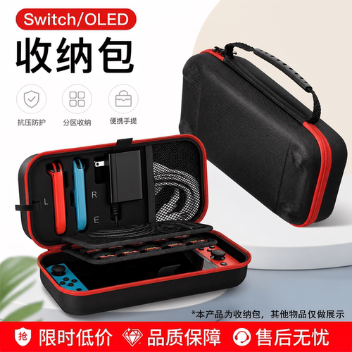 多层分区不压屏幕摇杆收纳保护盒
