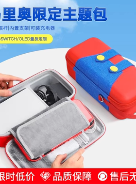 适用于switch2收纳包oled保护套壳全套大容量便携NS2游戏机卡带盒