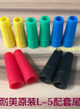 CANARE佳耐美CB04电缆护套CB03尾套CB05A尾套适配-3-4-5原装