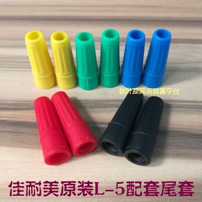 CANARE佳耐美CB04电缆护套CB03尾套CB05A尾套适配-3-4-5原装