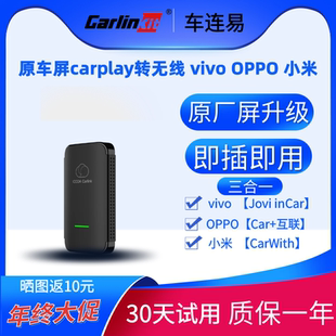 适用车连易奥迪奔驰carplay转无线vivoOPPO安卓手机互联ICCOA盒子