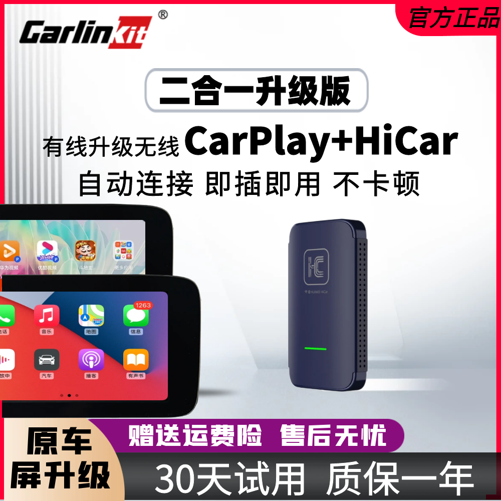 奔驰奥迪carplay有线转无线盒子