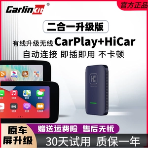 [车连易适用有线转无线carplay华为hicar盒子奔驰奥迪大众手机互联]