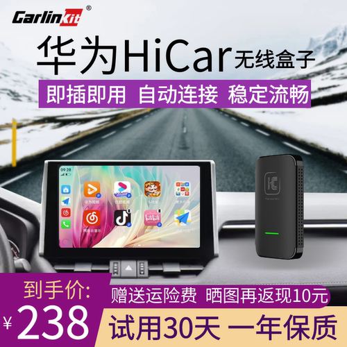 carplay转无线hicar奥迪车连易