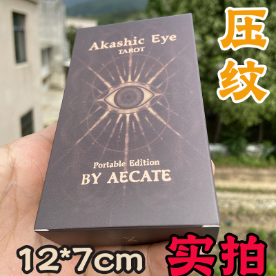 12+7卡西牌80张压纹厚实