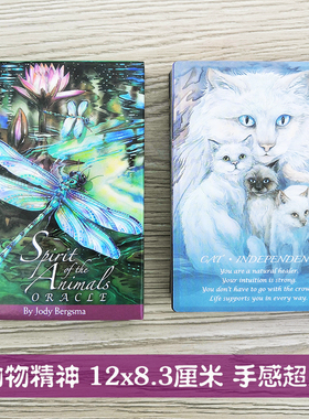 动物精神谕卡 Spirit of the Animals Oracle12大卡牌孩子礼