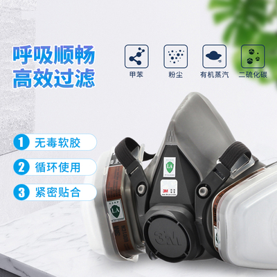 3m6200防毒面具套装防尘