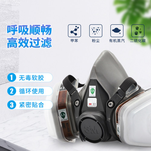 3m6200防毒面具套装防尘