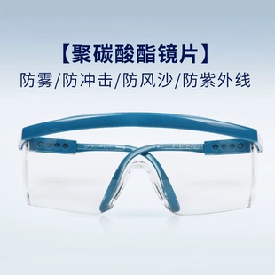 正品3M1711护目镜防冲击防护眼镜户外骑行防尘飞沫防风沙防紫外线