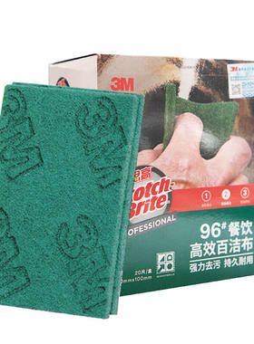 3m思高百洁布厨房洗碗去污
