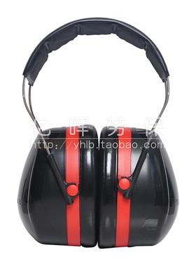 3M H540A隔音耳罩超强降噪声H10A耳机睡觉睡眠用学习射击架子鼓用