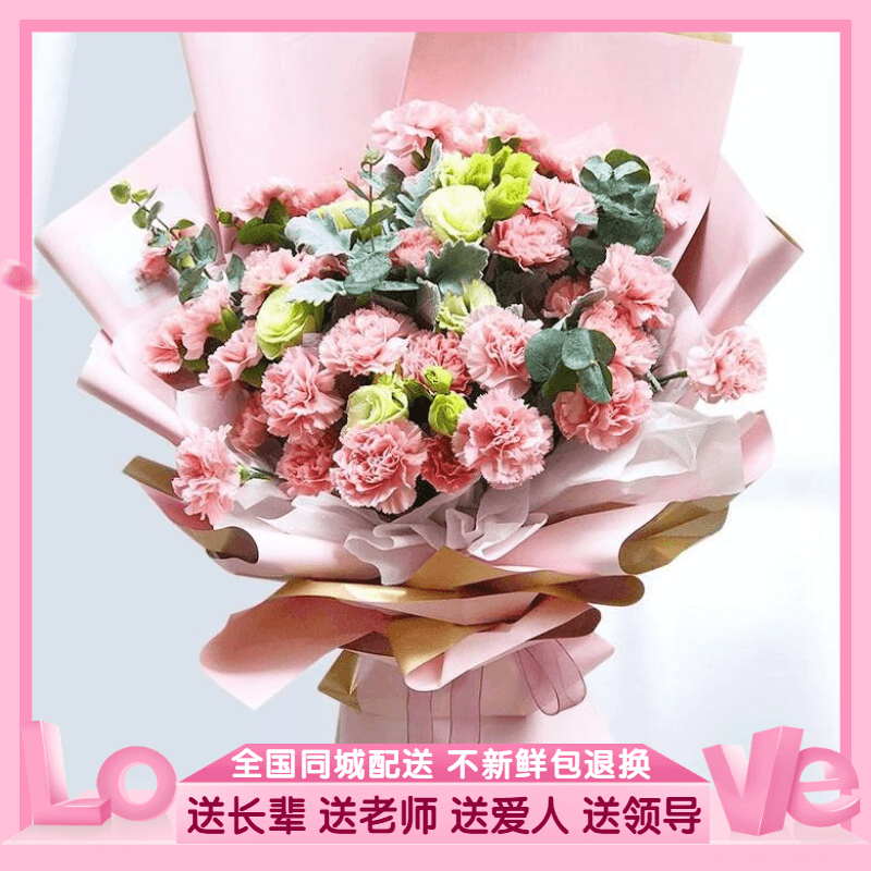 康乃馨香水百合花束北京鲜花速递同城海淀昌平大兴丰台生日送花店