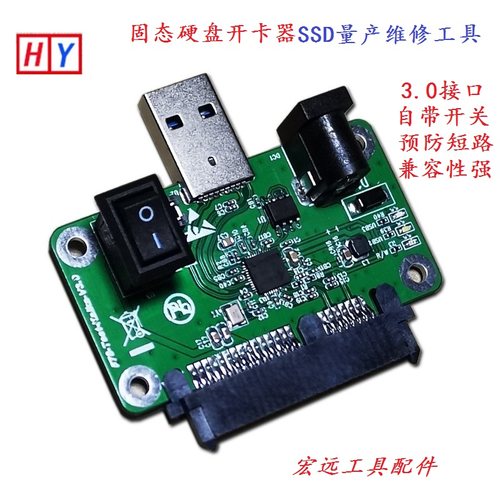 SSD板量产维修工具AS主控开卡