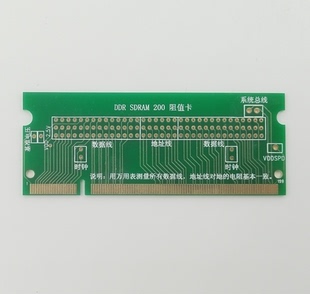 笔记本DDR1内存维修打阻值卡DDR阻值卡 主板维修工具维修负载