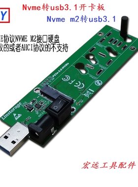 硬盘开卡板m.2转接板开卡器