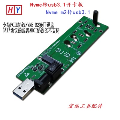 硬盘开卡板m.2转接板开卡器
