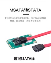 msata转sata硬盘转接卡MSATA转7PINSSD固态硬盘SATA接口扩展卡