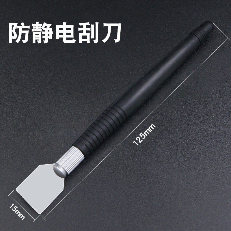 钢网刮刀锡膏刮锡刀锡浆刮刀小刮刀不锈钢刮刀钢片塑料刮板_虎窝淘