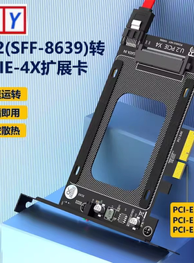 U.2硬盘转PCIE转接线 SATA硬盘转PCI-E转接卡 U.2 SFF-8639转接卡
