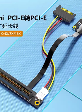 电脑主板Mini pci-e转PCI-E延长线，minipci-e转PCI-E,净线长20CM