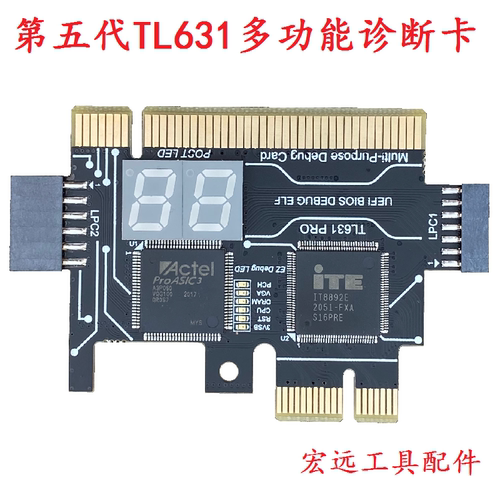 诊断主板测试故障笔记本pcie