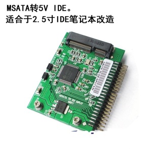 SSD转2.5寸ide硬盘转接口 e转2.5寸IDE IDE MSATA转2.5 min pci