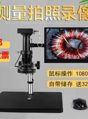 电子显微镜测量尺寸HDMI高清相机CCD 拍照录像3000万像素变焦镜头