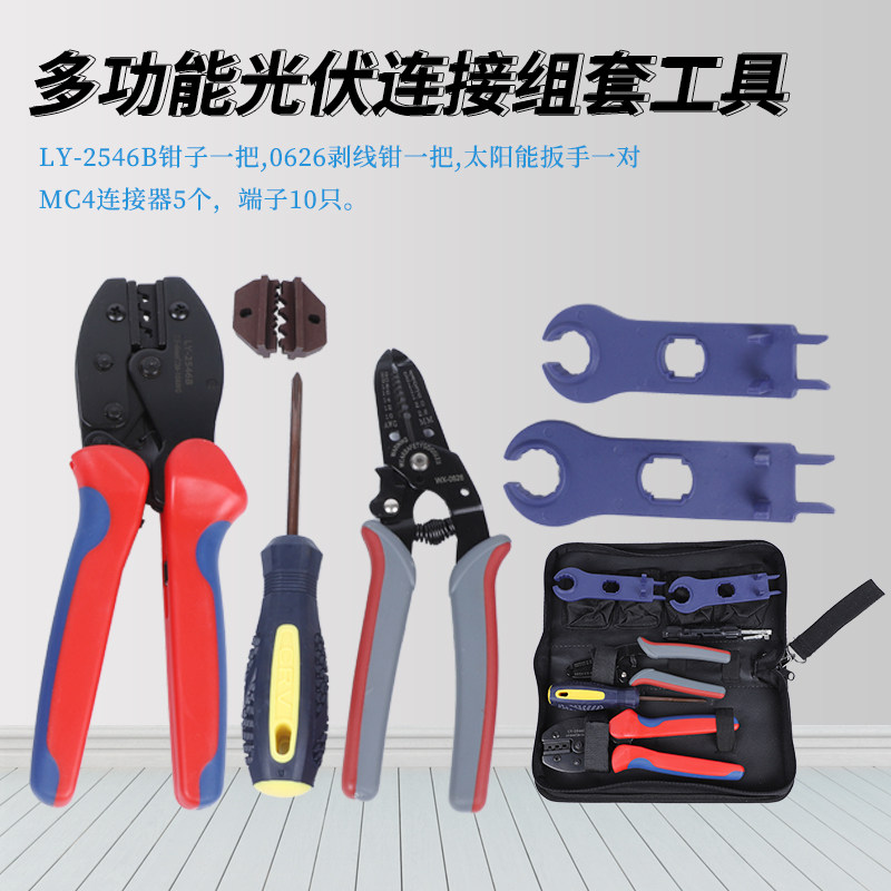 精品推荐MC4-LY2546B压线钳