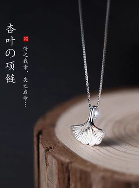 手工文艺风项链礼物树叶吊坠