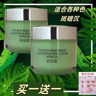 上海彩薇花美容霜晚霜提亮肤色淡化色斑痘印化妆品正品买一送一