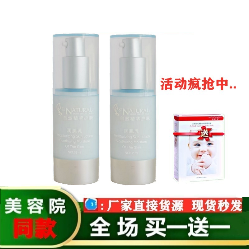 彩薇花润肌乳原活细胞润白液提亮肤色美容隔离霜化妆品授权正品