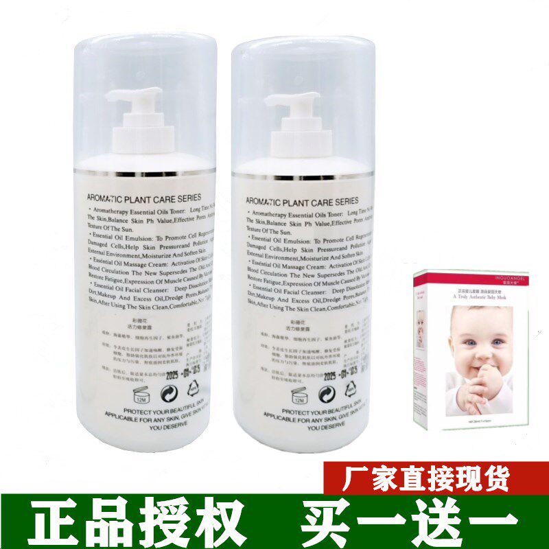 上海彩薇花大桶滋润乳液买一送一