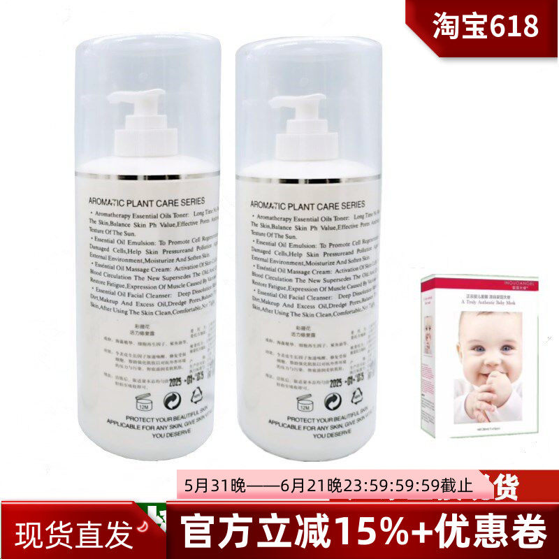 上海彩薇花大桶滋润乳液买一送一