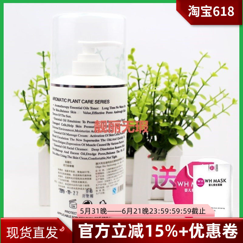 彩薇花活力按摩膏深层滋润补水