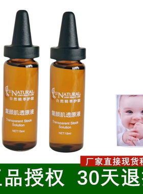 彩薇花复颜肌透原液净肤原液精华液提亮肤色光泽度美容化妆品正品