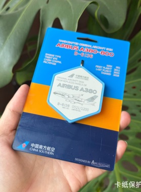 南方航空首架A380飞机蒙皮B-6136空客大胖钥匙扣文创收藏挂件