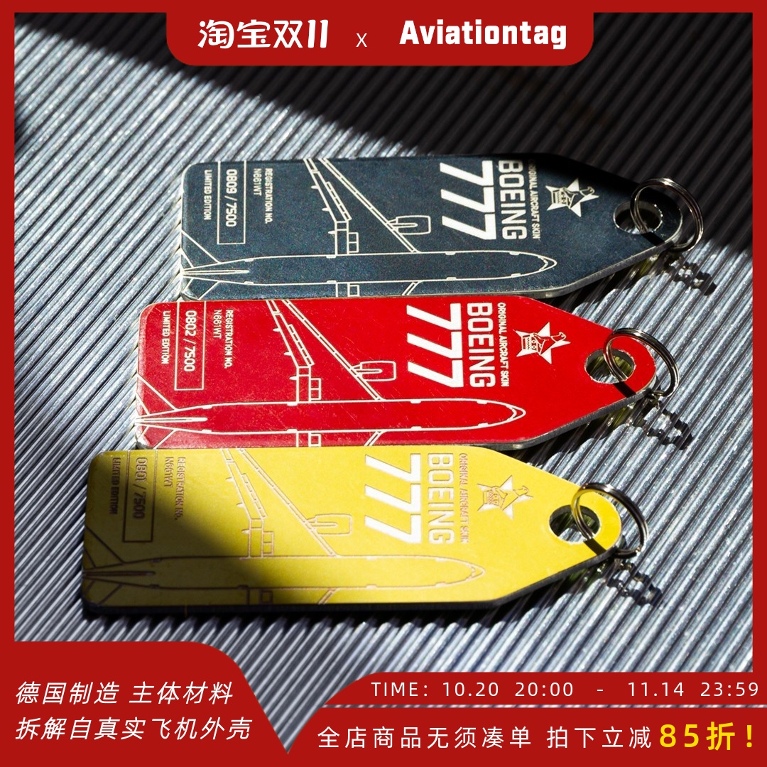 德国AviationTag津巴布韦航空波音777飞机蒙皮钥匙扣行李牌挂件