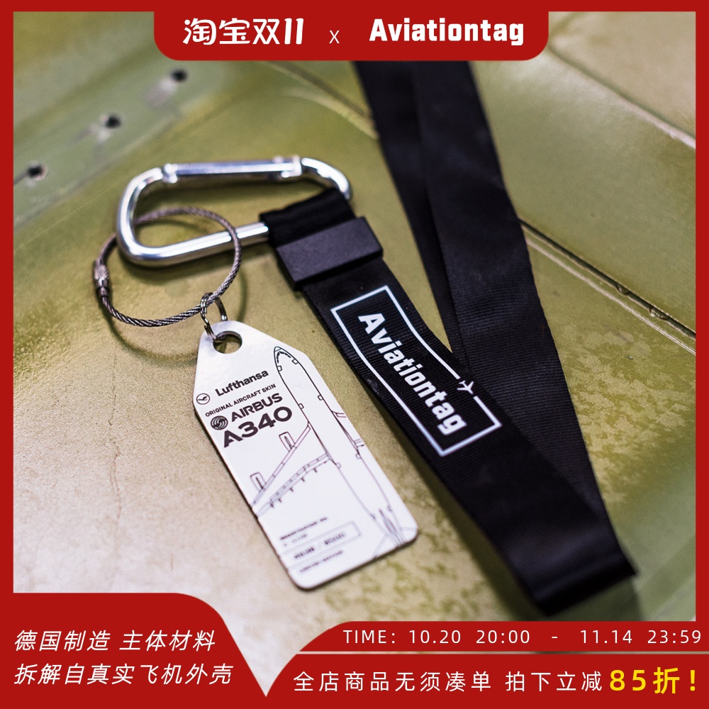 AviationTag Planetags挂绳展示架金属扣环软壳硅胶保护套钥匙扣