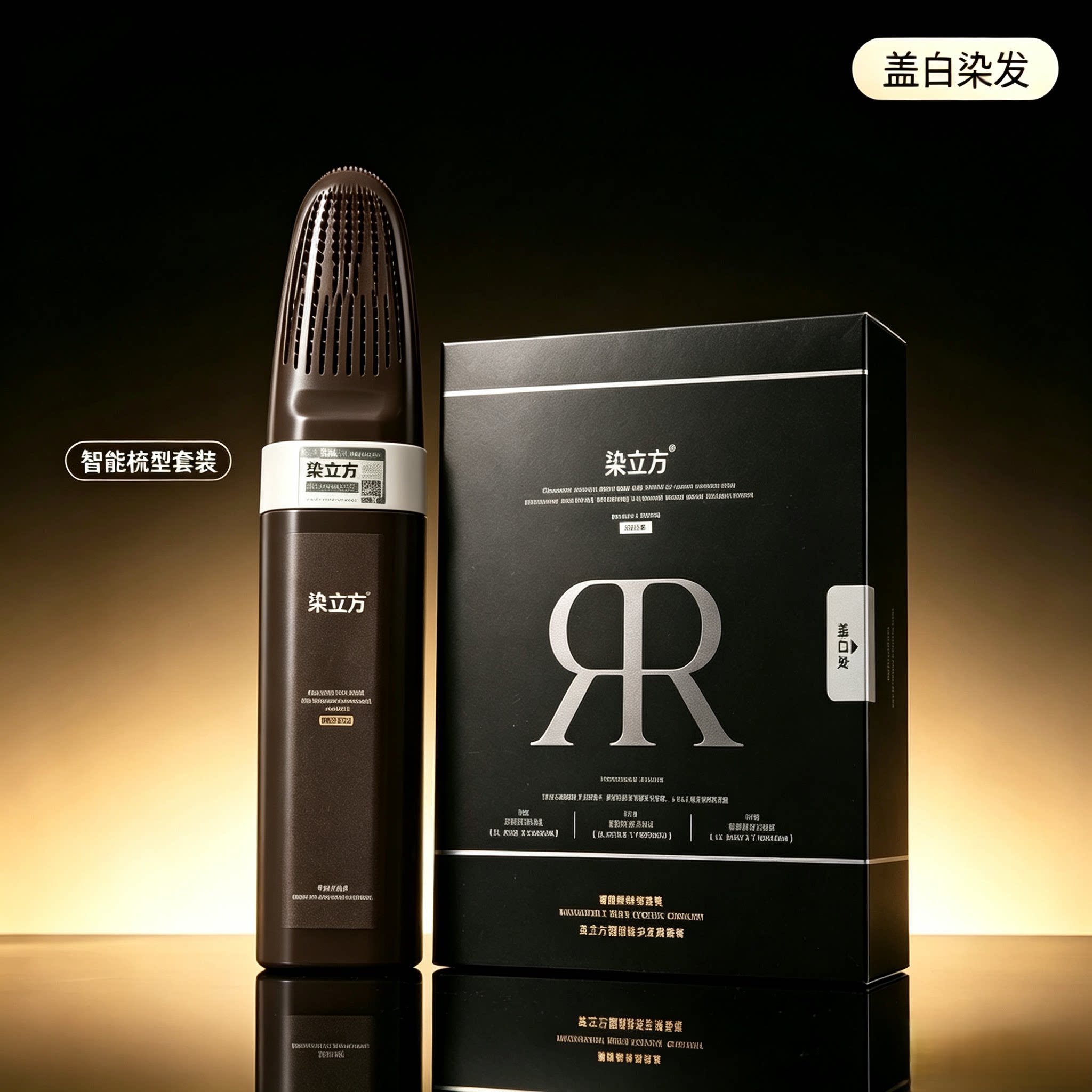 染立方易染梳染发膏遮盖白发快速上色自然黑茶深棕固色植物不伤发图片