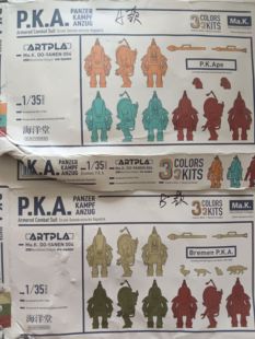 海洋堂扭蛋老货散货缺贴纸处理1/35拼装甲骑兵Ma.k机甲横山宏火球