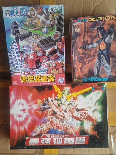库存老货满百包邮宇宙恐龙杰顿Collection乔巴起重机嘉俊独角兽