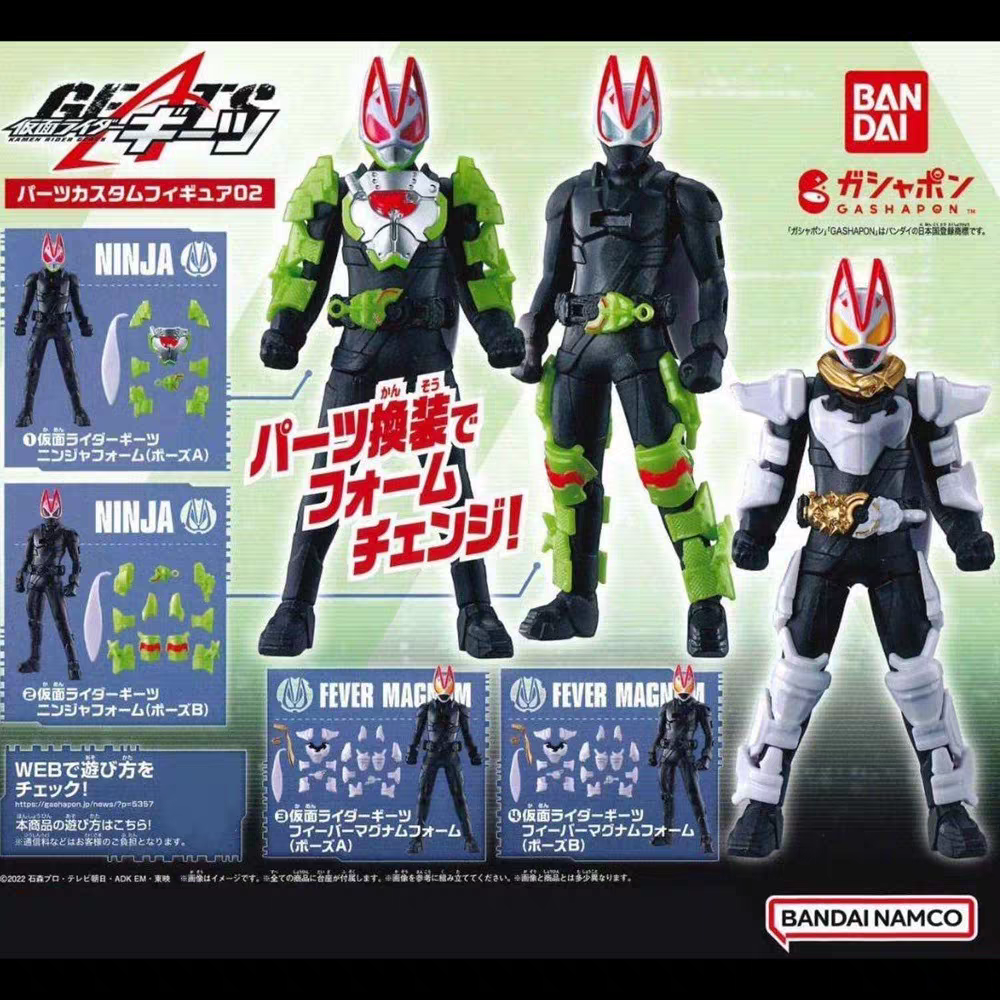 满百包邮万代正版扭蛋Bandai 假面骑士极狐吉兹换装人偶手办模型