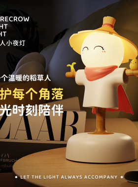 经典稻草人小夜灯USB摆件氛围灯