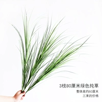80 см зеленые отдельные ветви и филиалы Pure Grass 3