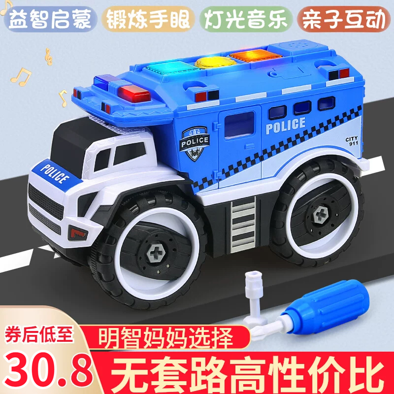 警察车惯性滑行diy拼装玩具益智