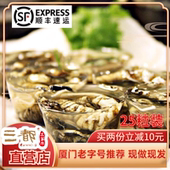 旗舰店圆粒每份25粒约500g装 三都土笋冻 百年传承厦门海沧特产